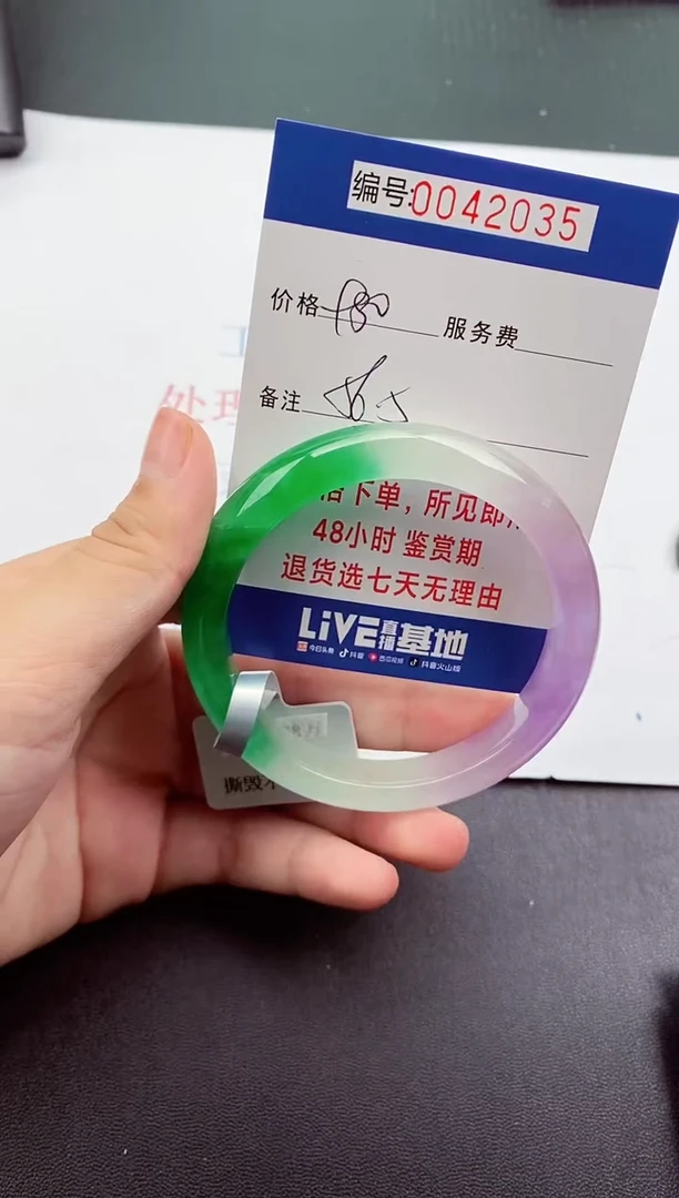 0以实物为准045735