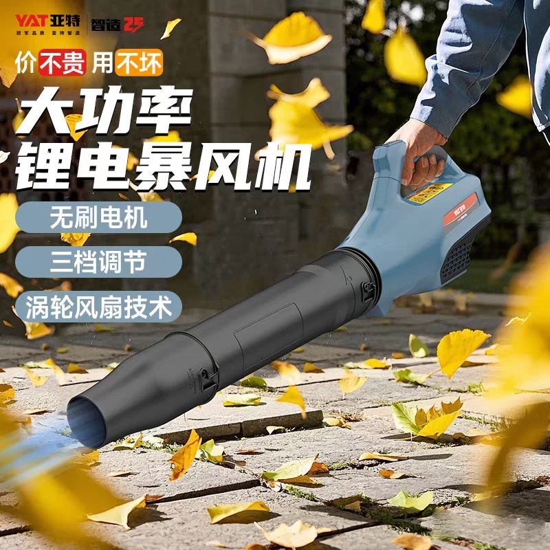 亚特YT440工业级40V吹风机强力清灰吹落叶锂电鼓风机充电式大功率
