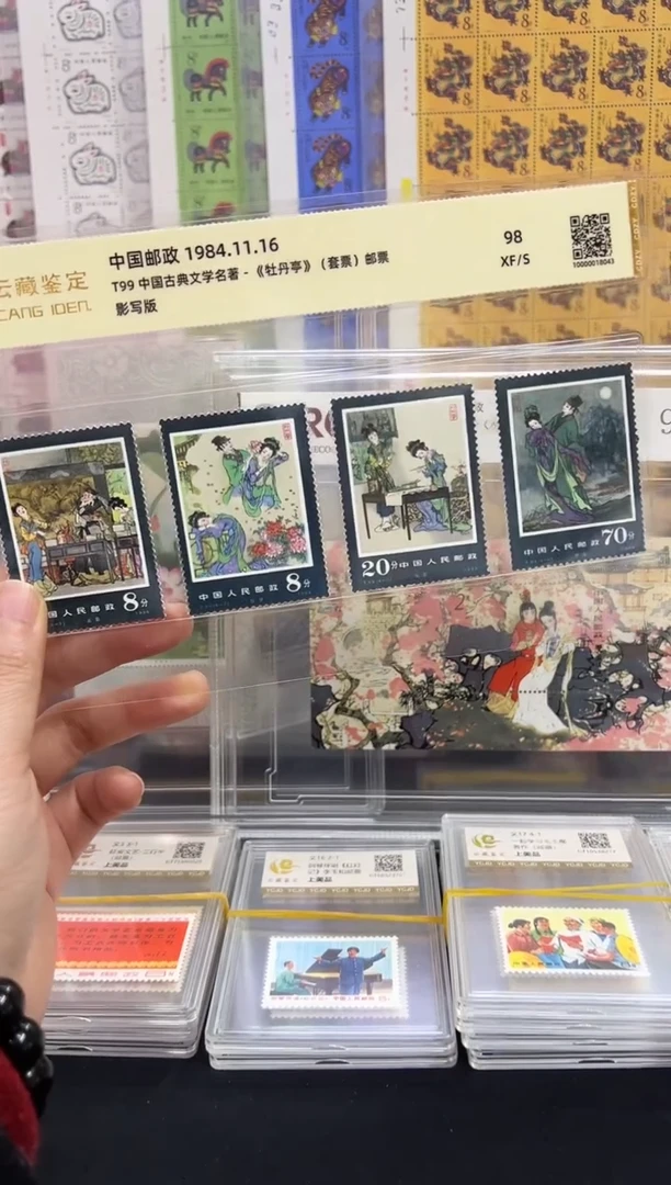 T99 古典文学 牡丹亭