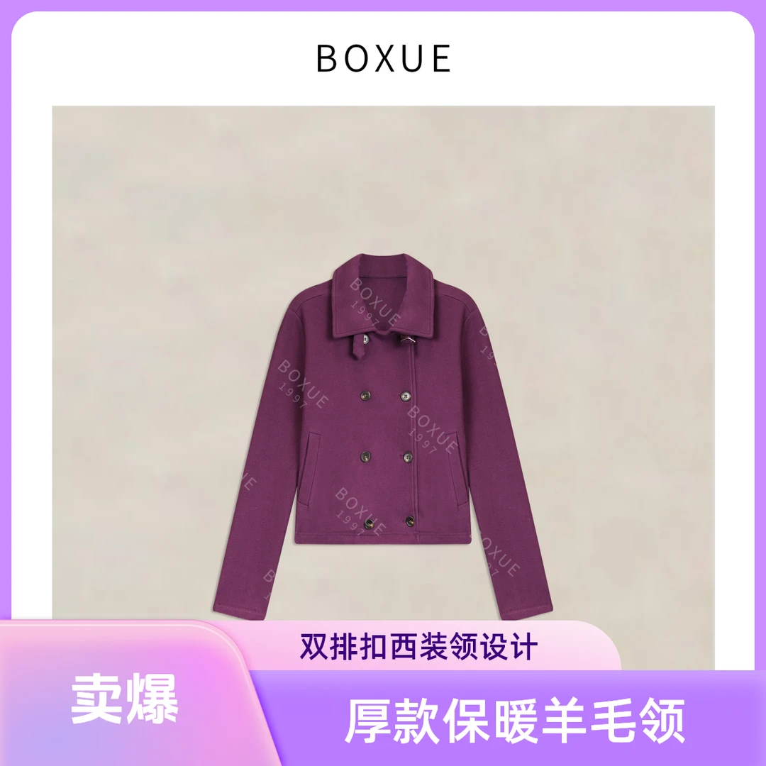 BOXUE“心愿”2025秋冬季小香风极简百搭双排扣设计轻奢百搭外套
