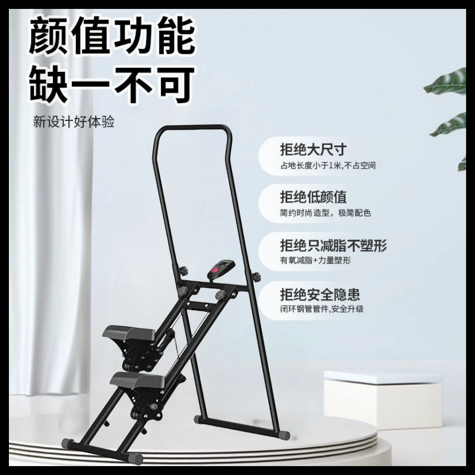 新款家用可折叠登山机室内爬楼机楼梯锻炼爬坡登山机健身器材
