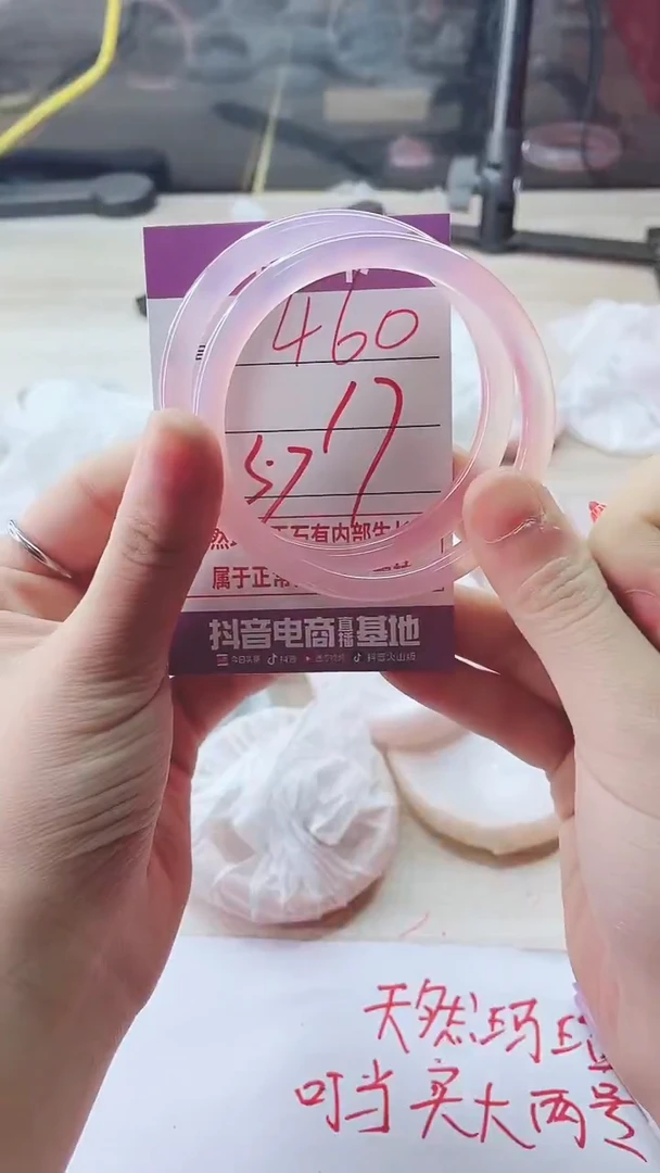 手镯玛瑙/玉髓未镶嵌460