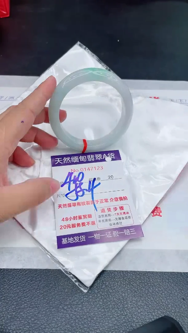 翡翠手镯未镶嵌400.00