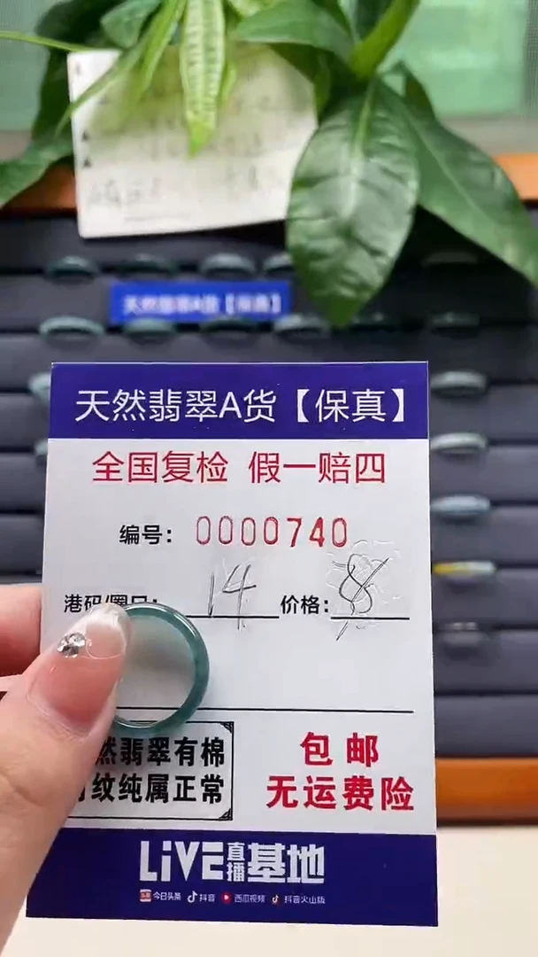 【闪购商品】翡翠戒指未镶嵌天然翡翠A货戒圈0740
