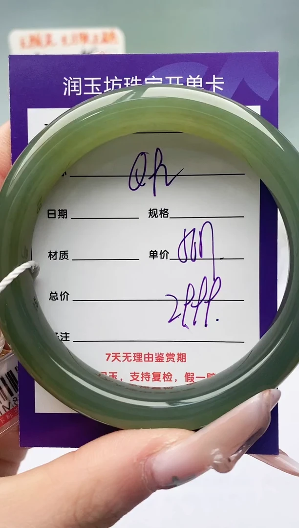 【闪购商品】和田玉手镯未镶嵌Q92微色差