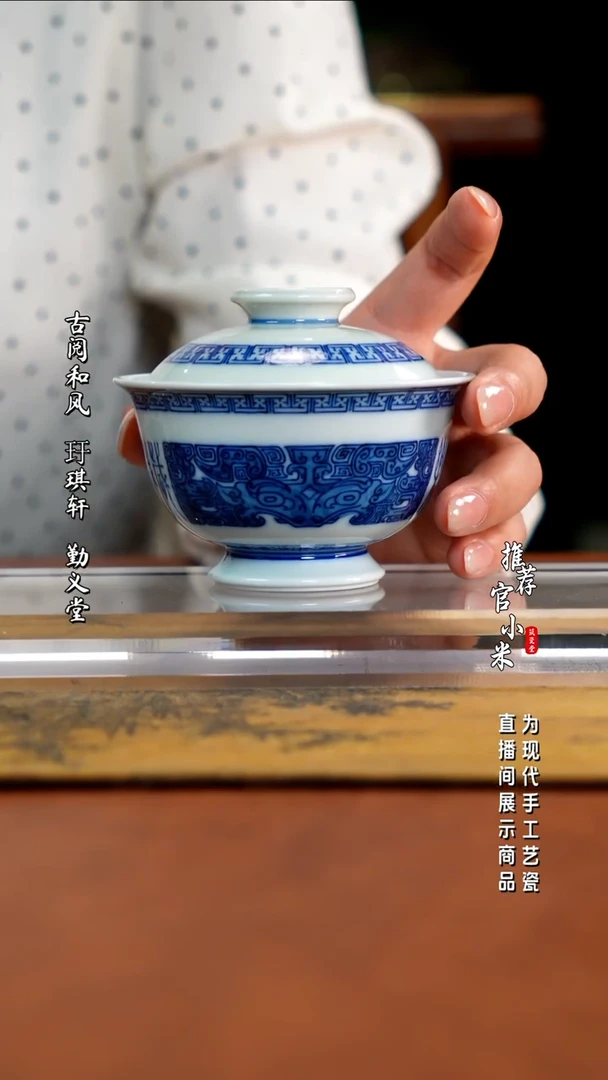 华军鼎成  柴窑青花
