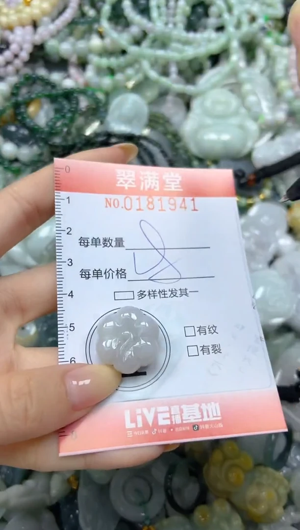 颈饰未镶嵌翡翠闪购0181941