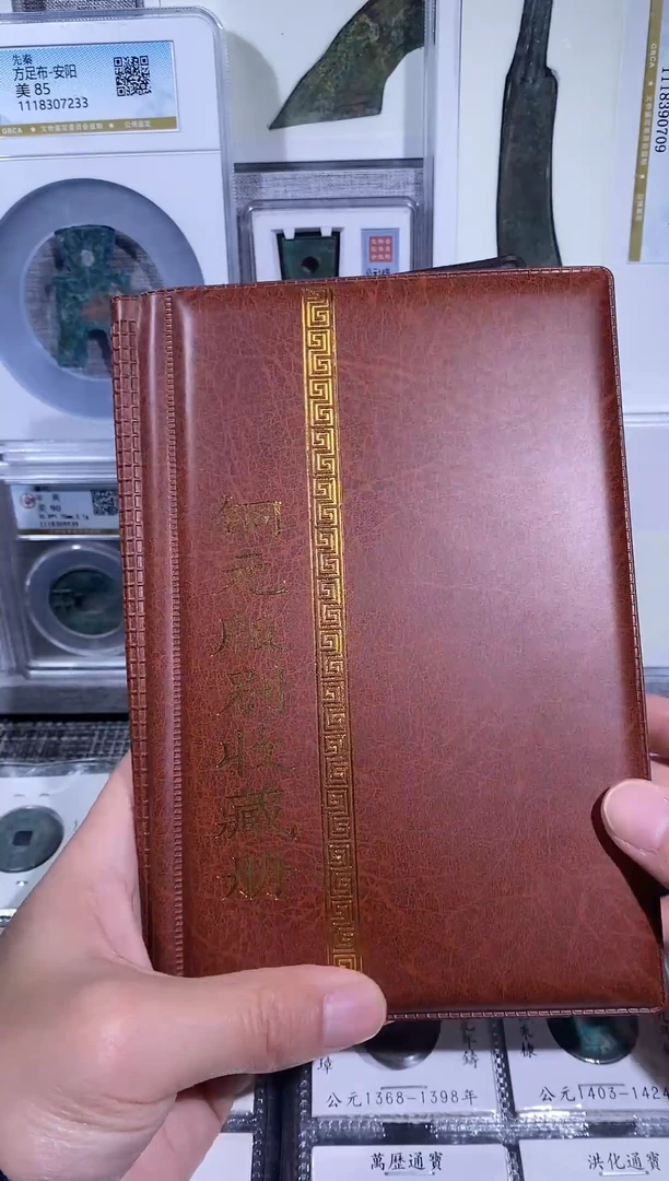 铜博泉 铜元版别册