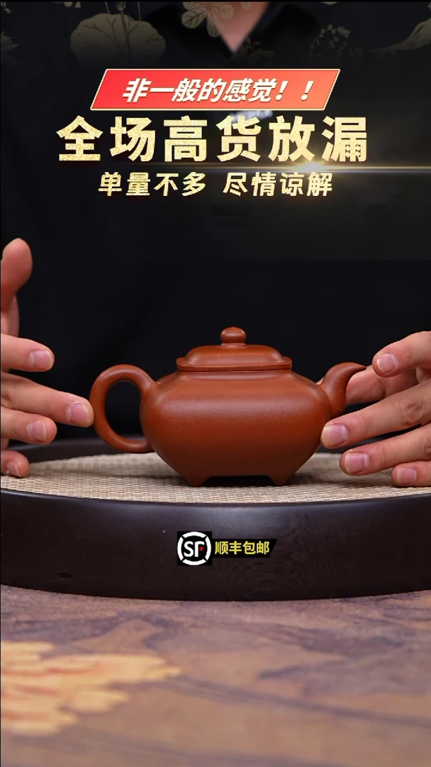 茶壶紫砂红降坡传炉300cc