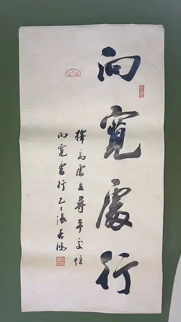 书法书法作品 张若鸿尺寸69cm*34cm