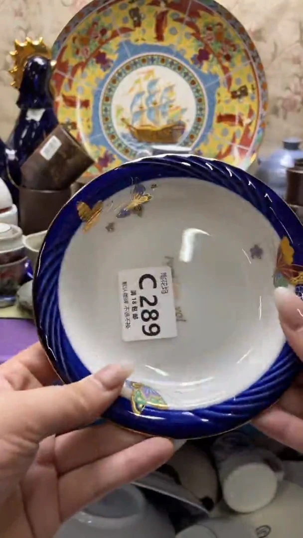 瓷片?****?默认微瑕，谨慎参拍C289