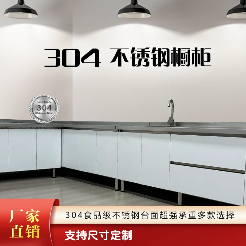 1.2米304不锈钢橱柜水盆柜灶台厨房柜碗柜工厂直销