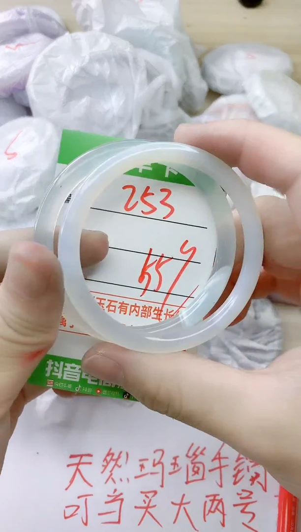 玛瑙/玉髓手镯未镶嵌253