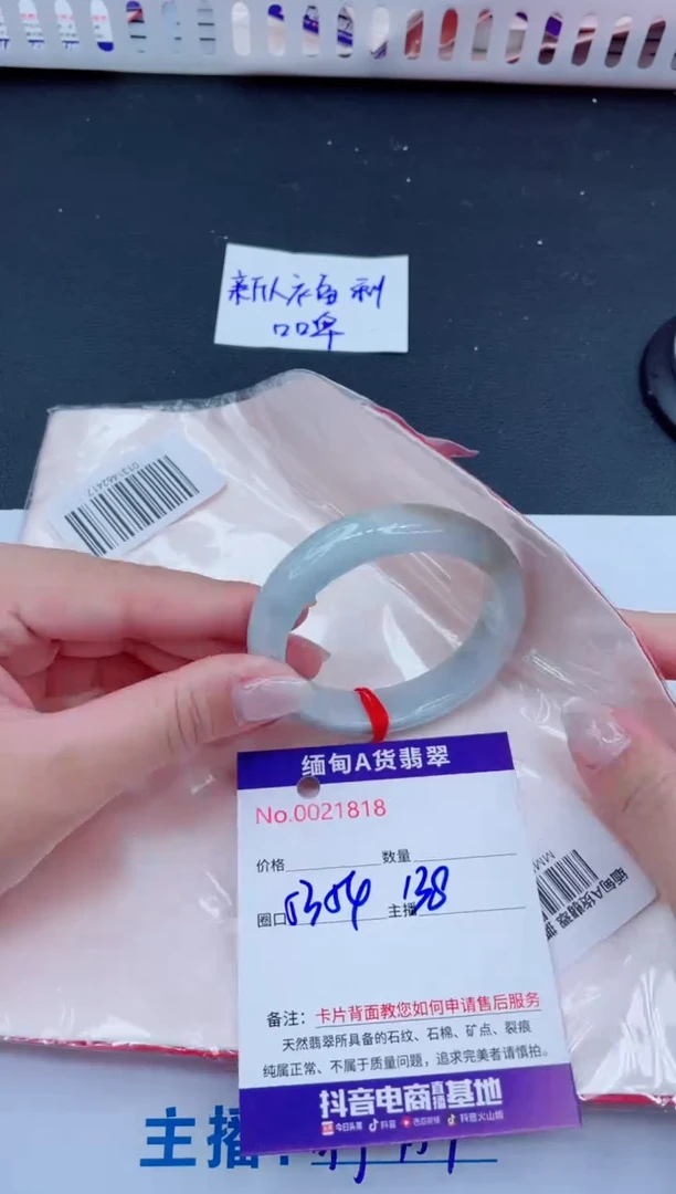 未镶嵌手镯翡翠138