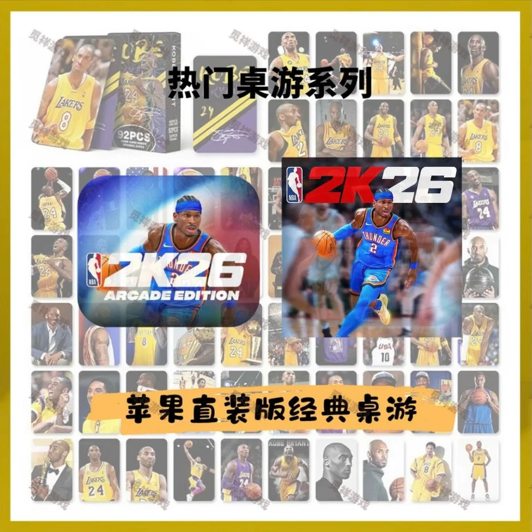 nba2k26支装版 桌游桌面游戏商品图