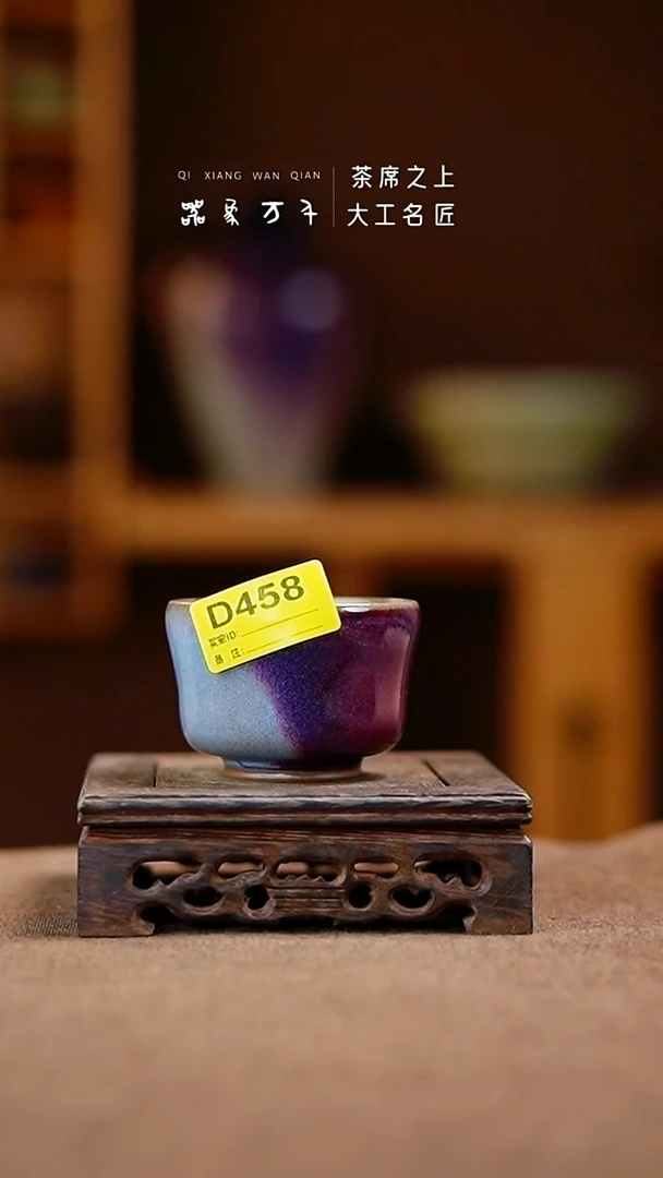 「器象万千」钧瓷手作美器 D458