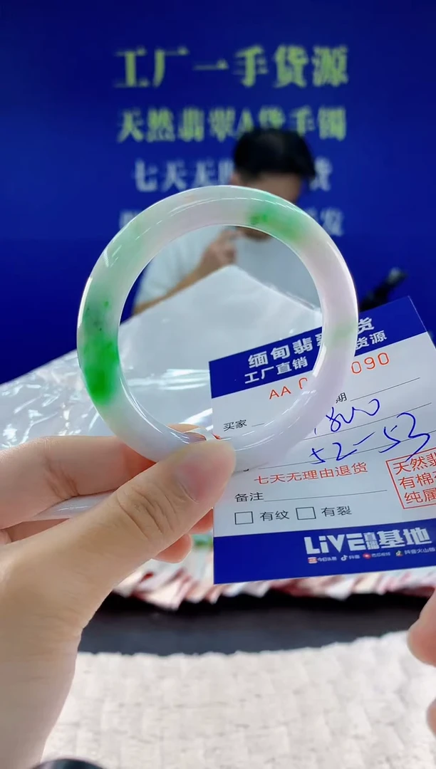 未镶嵌手镯翡翠90