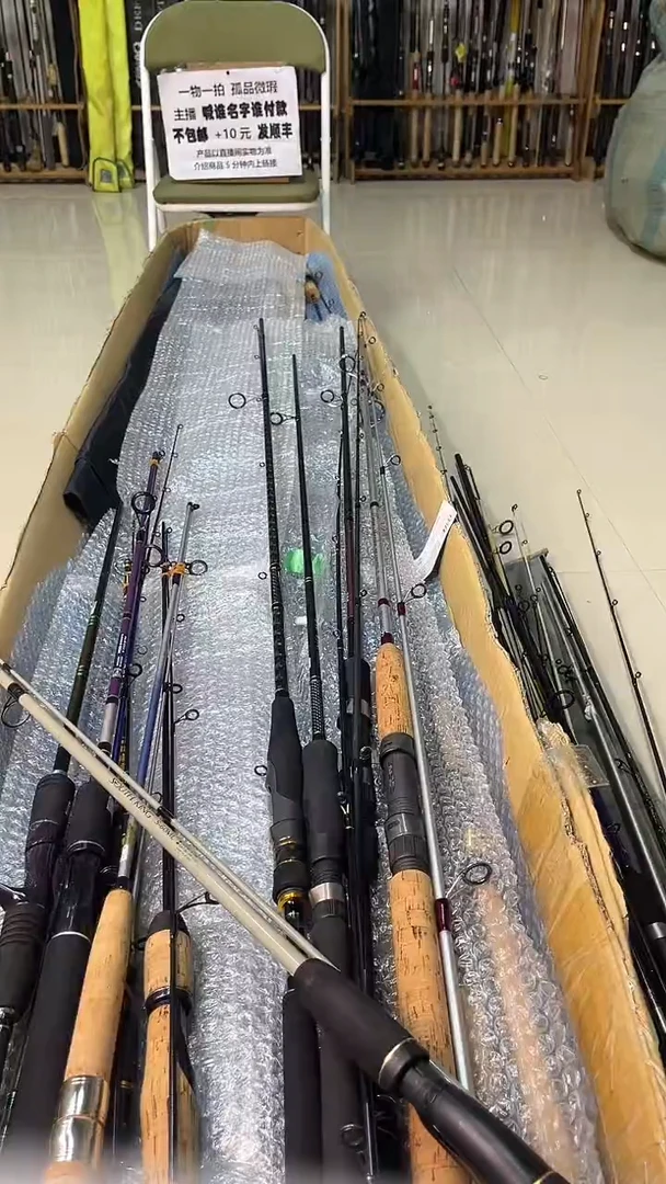 深*深中古鱼竿，实物以直播间为准