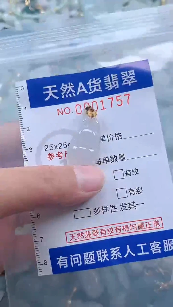 翡翠未镶嵌吊坠(不含链)1