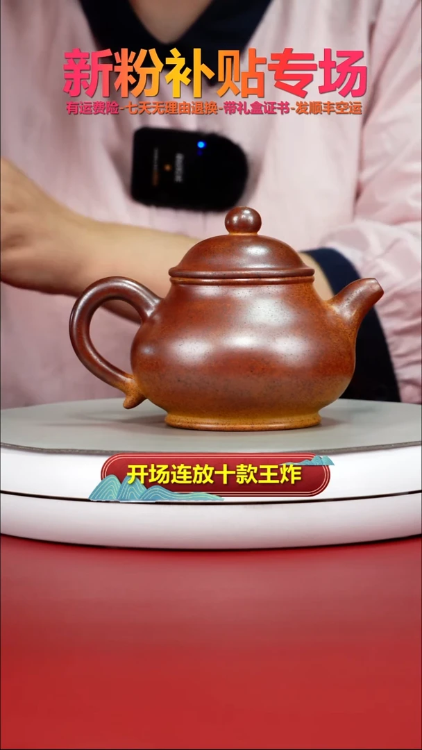 茶壶紫砂火云烧光素潘壶340CC