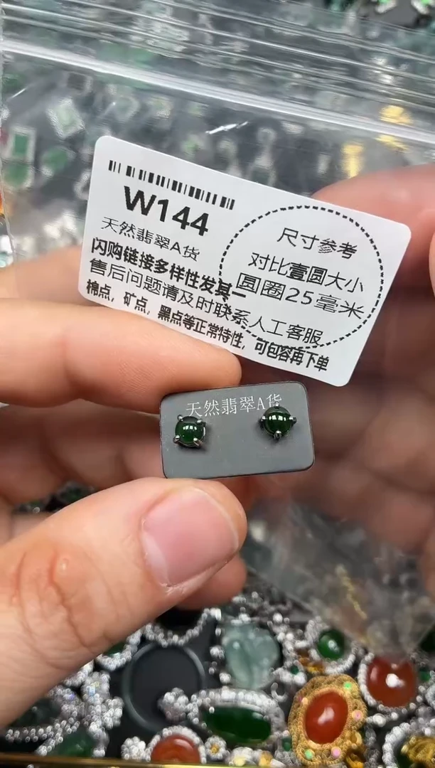 颈饰未镶嵌翡翠W144耳钉