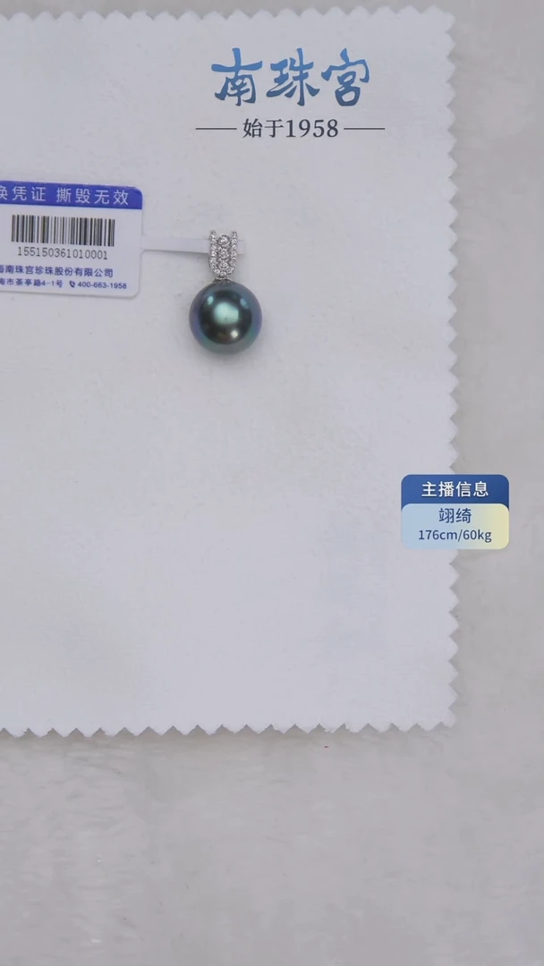 18K金镶嵌颈饰海水珍珠12-13mm