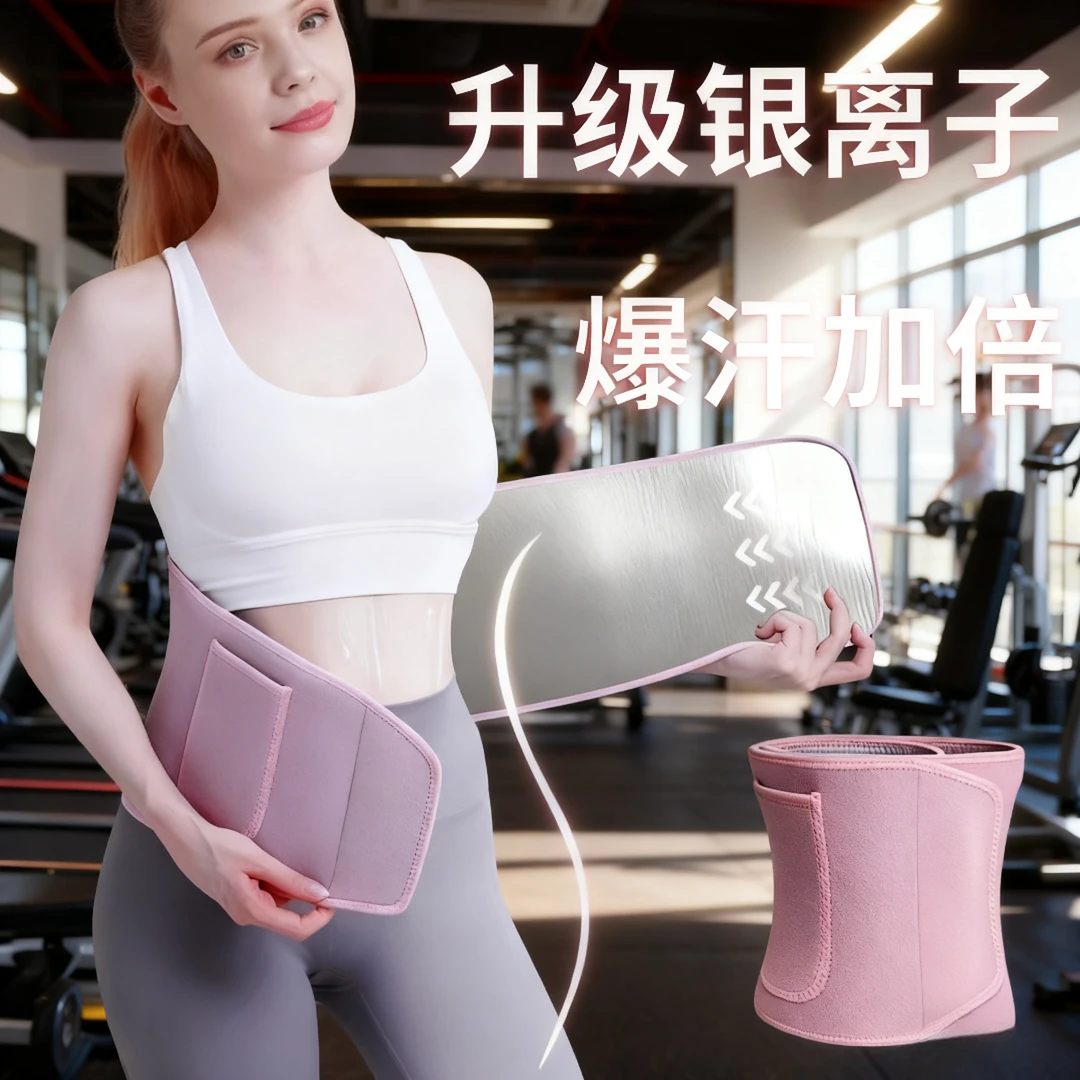 银离子暴汗腰带运动腰带跑步训练器材深蹲健身塑型收腹束腰收腹带