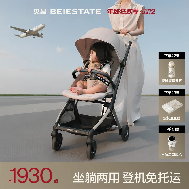 贝易新航线婴儿推车可折叠轻便推车遛娃轻便推车可坐躺登机溜娃车