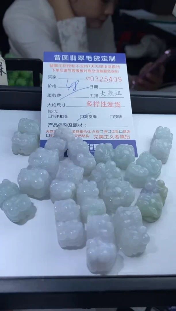 【闪购商品】翡翠颈饰未镶嵌多样性发其一325409