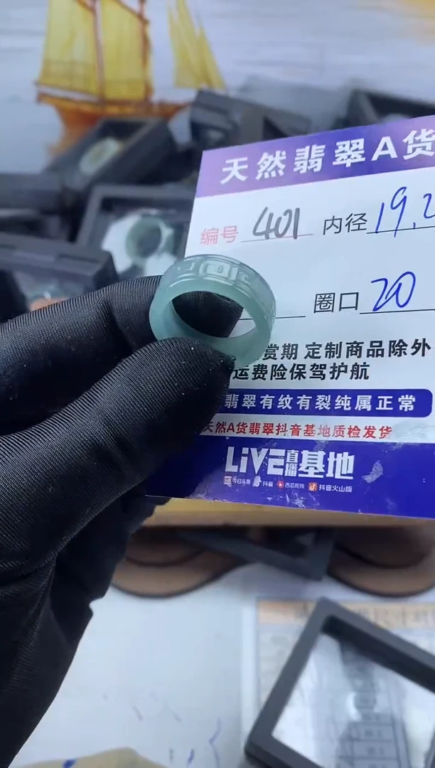未镶嵌戒圈翡翠401
