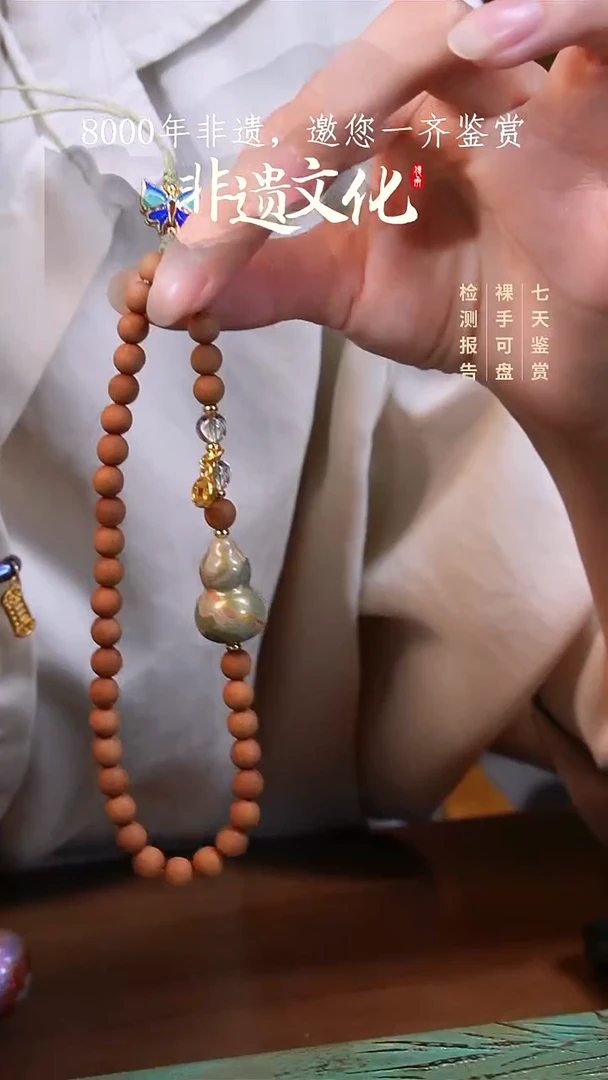 彩云砂嘉禾葫芦手机链