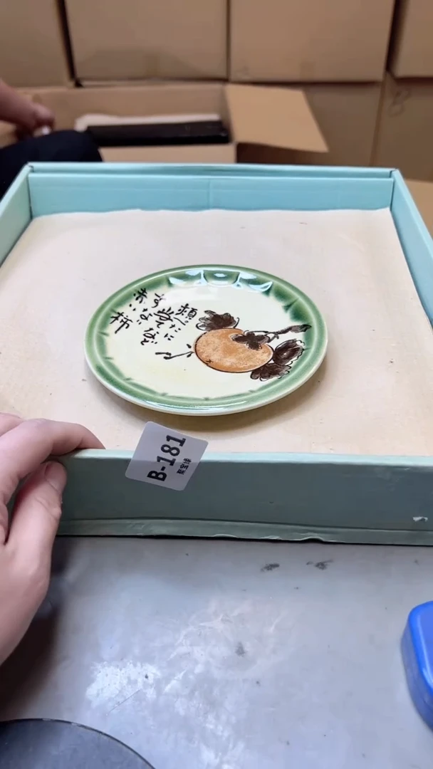 【闪购商品】瓷片181聚宝缘二号店