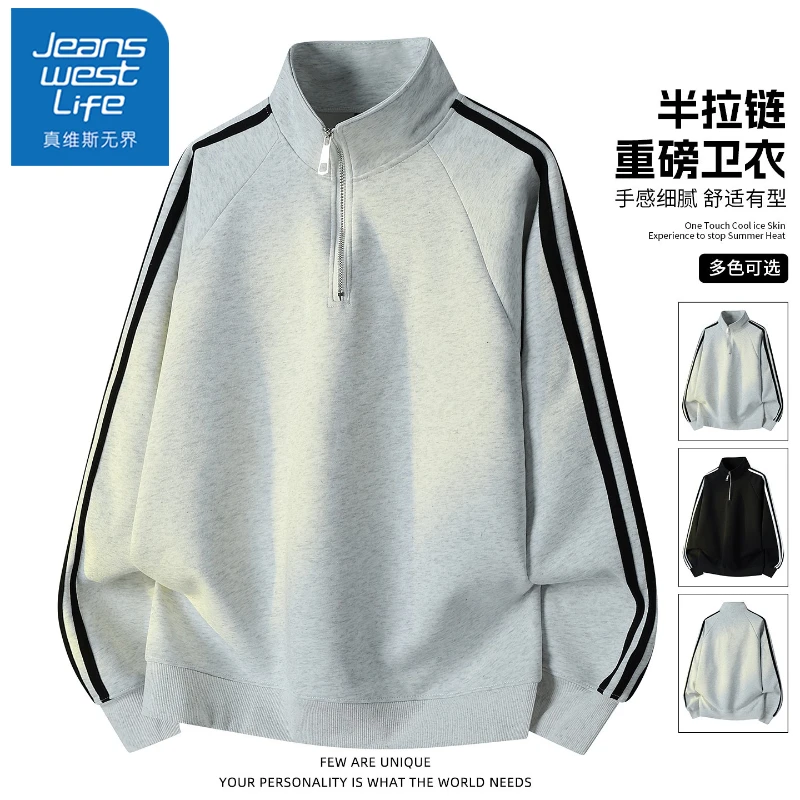真维斯无界条纹半拉链卫衣男士春秋冬季潮牌重磅立领男生运动衣服