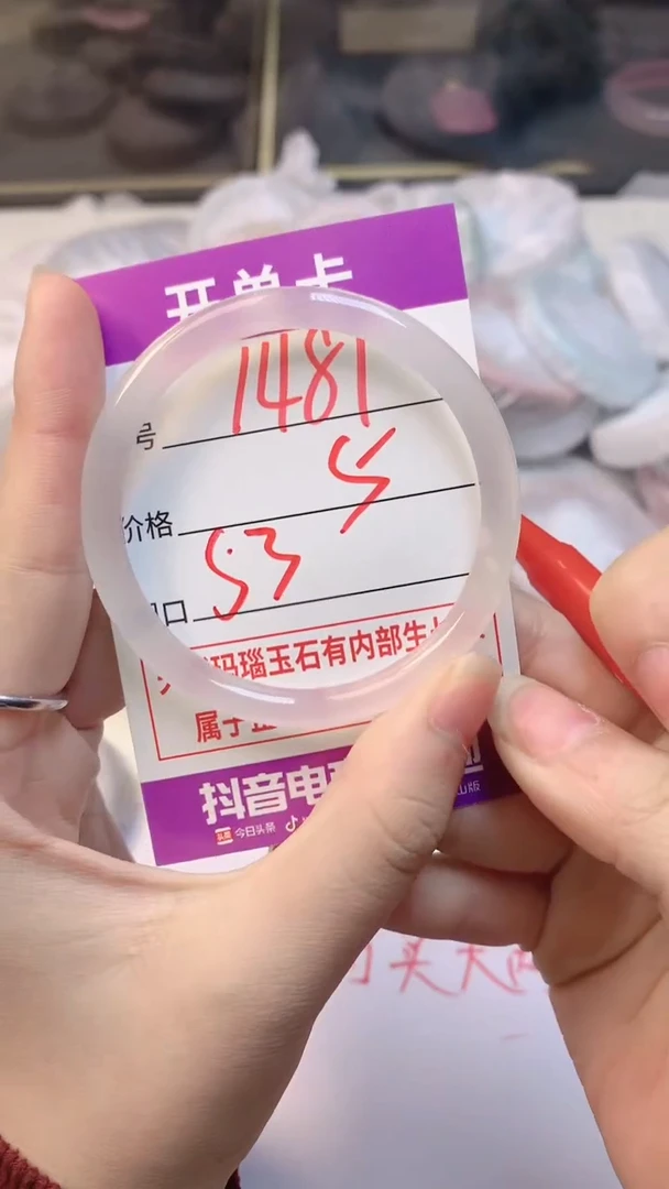 手镯玛瑙/玉髓未镶嵌1481