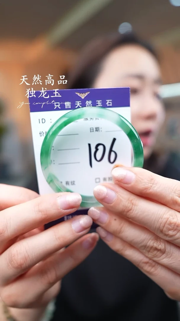 【闪购商品】石英质玉手镯未镶嵌106