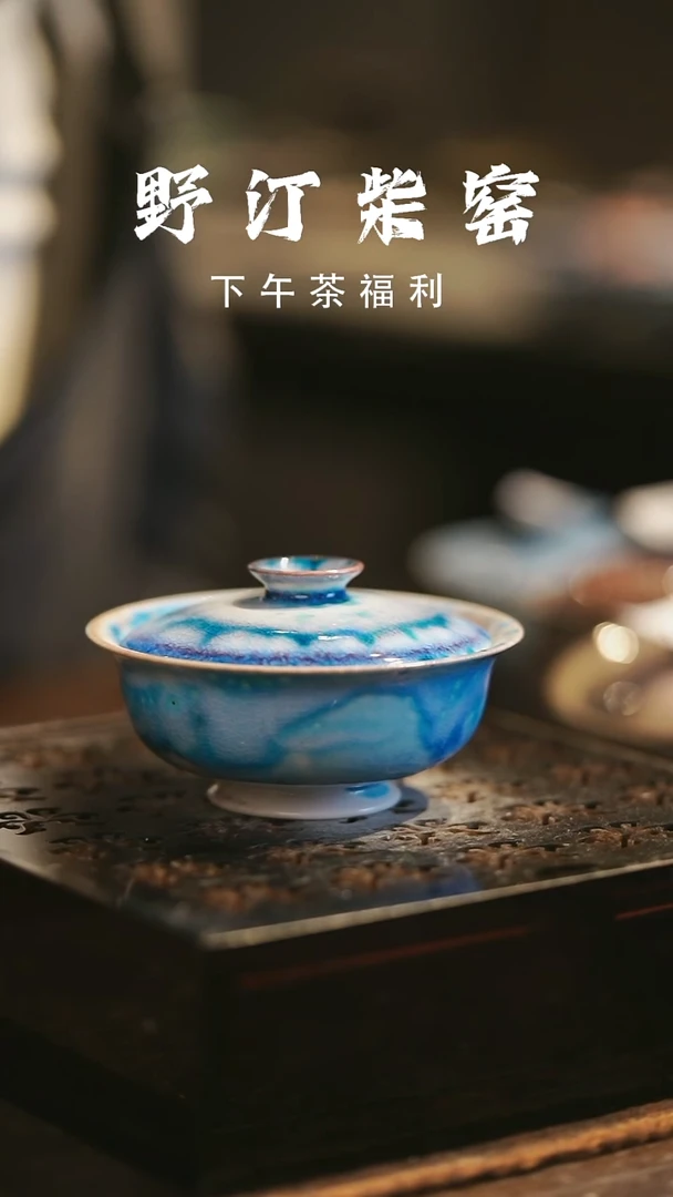 野汀柴窑手工手作@@YT638