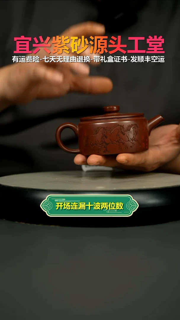 茶壶紫砂蒋静明龙血砂八骏马汉瓦150CC