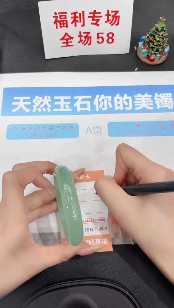 未镶嵌手镯石英质玉183-60.6