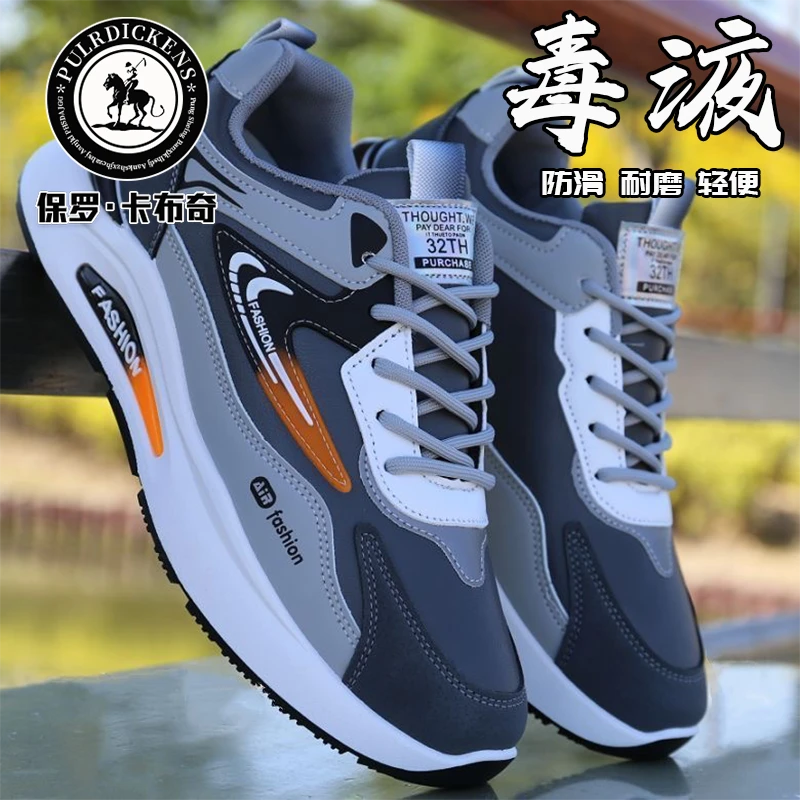 保罗卡布奇爆款男士男鞋2025秋天男鞋防水防滑软底透气休闲健步鞋