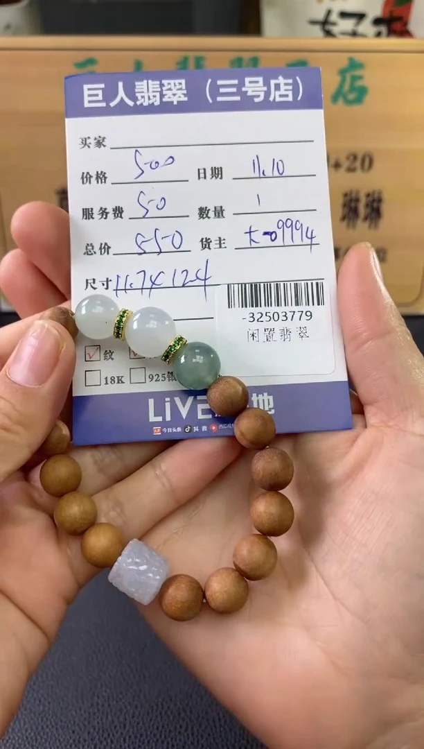 颈饰未镶嵌翡翠多人-32503779
