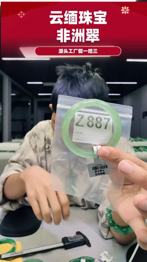 未镶嵌手镯石英质玉（非洲翠）59圈口手镯Z887