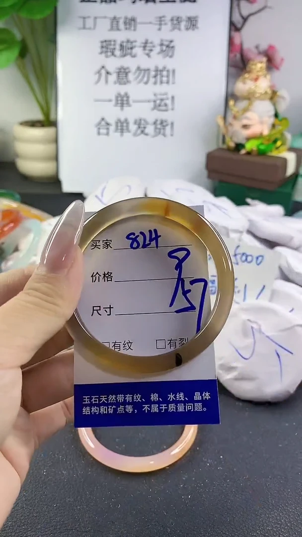 手镯玛瑙/玉髓未镶嵌824