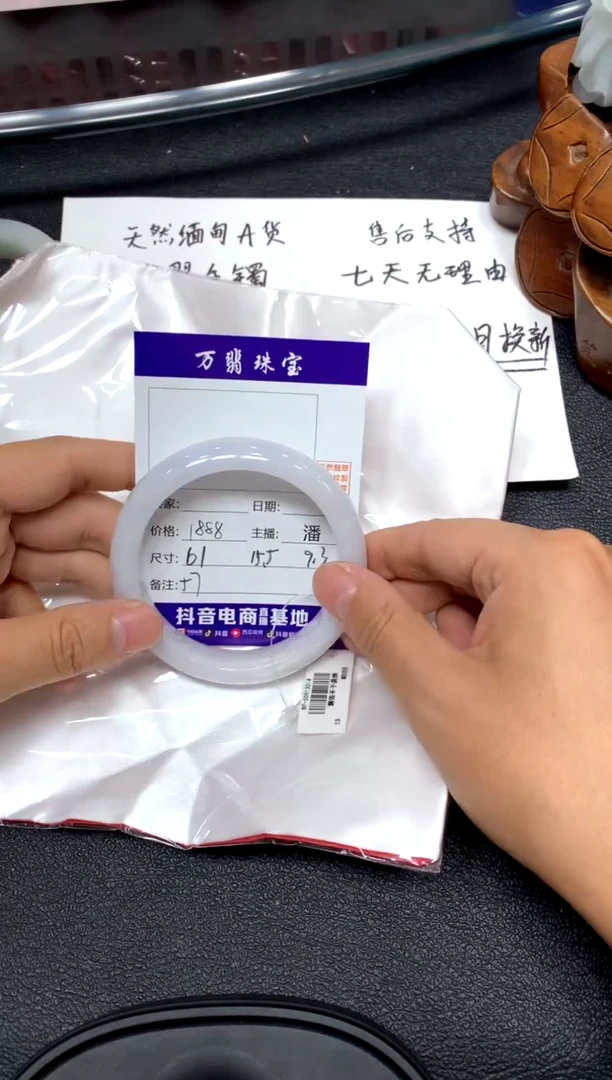 未镶嵌手镯翡翠09/18/潘/57