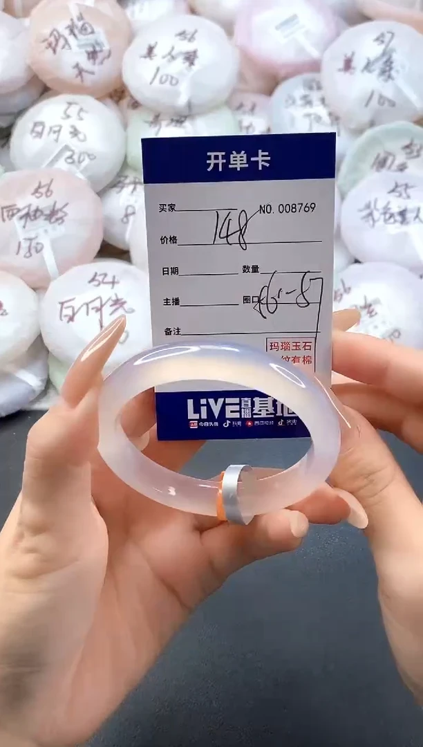 手镯玛瑙/玉髓未镶嵌8769圈口55