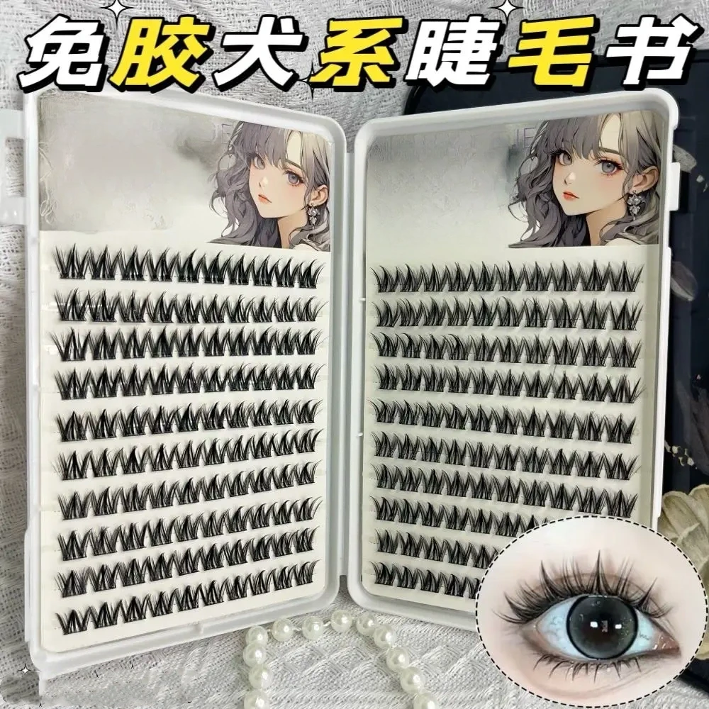 200簇新款大容量免胶自粘犬系假睫毛仿真可爱小奶狗超软睫毛书