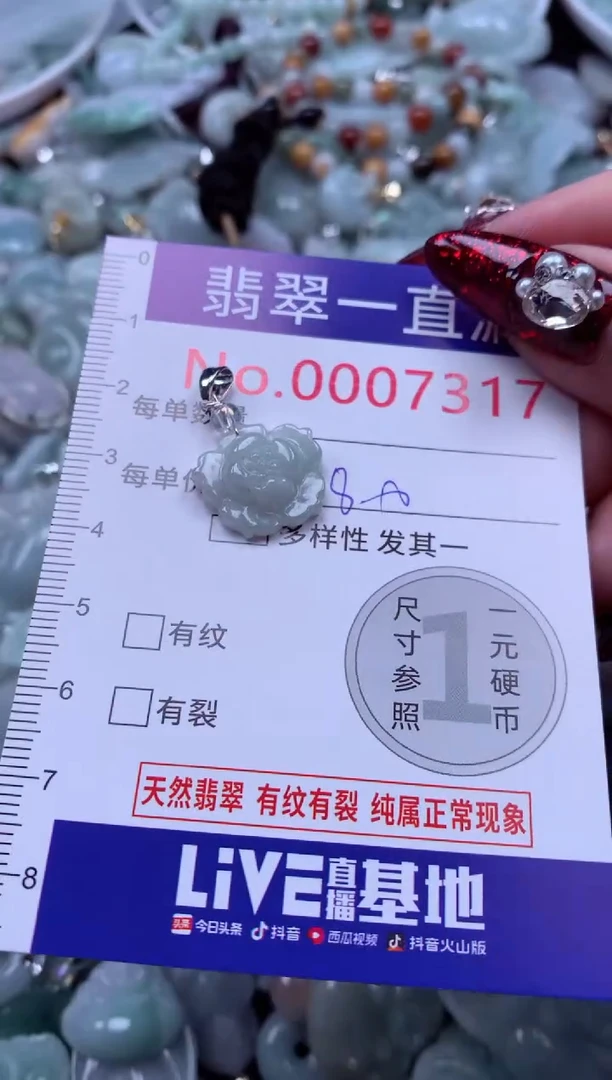 吊坠(不含链)未镶嵌翡翠7317