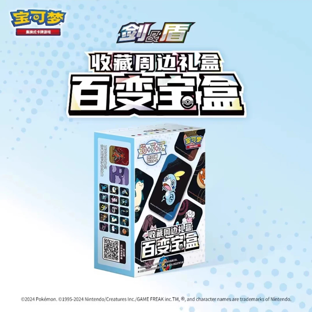 百变宝盒加瘦无限火力