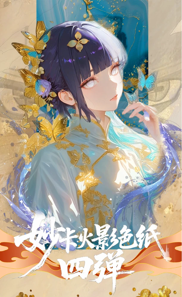 4321叠叠《妙卡文创》火影忍者工艺色纸第四弹 （代拆）周边系列