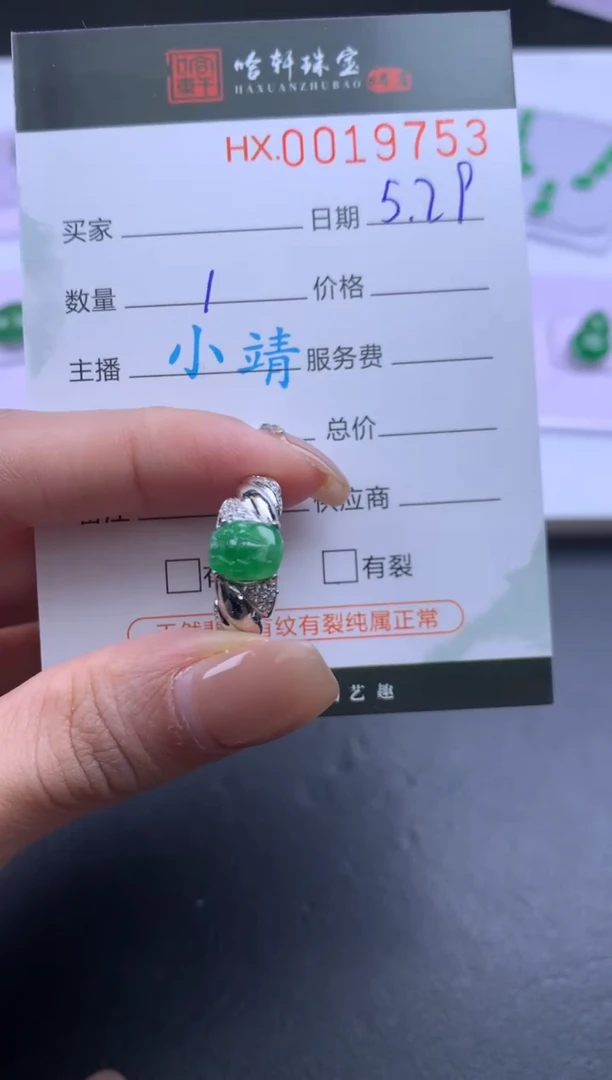 翡翠挂件未镶嵌哈轩 戒指1
