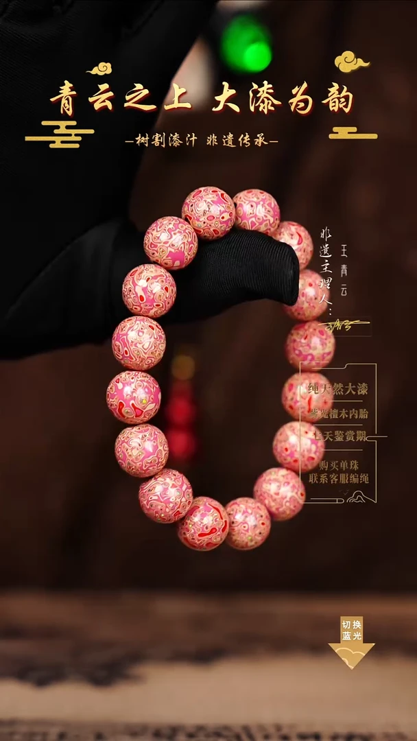 1.2粉白变彩手串16颗